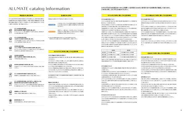 Catalog information