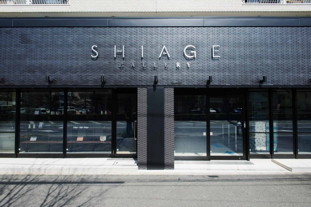 SHIAGE GALLERY (しあげギャラリー) タイルと塗り材のショールーム